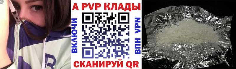 A-PVP Соль  Красноуральск 