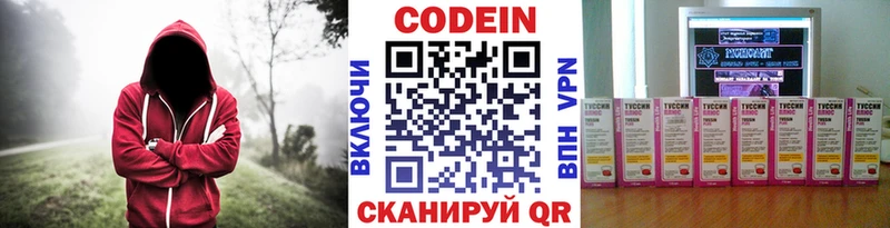 кракен tor  цены наркотик  Красноуральск  Codein Purple Drank 